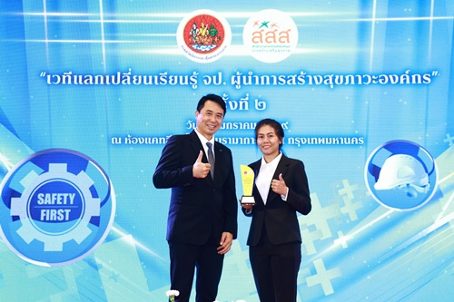 โรงงานฟอร์ด ตอกย้ำความมุ่งมั่นดูแลพนักงานทุกมิติ คว้ารางวัลสถานประกอบกิจการต้นแบบ Total Worker Health ประจำปี 2568