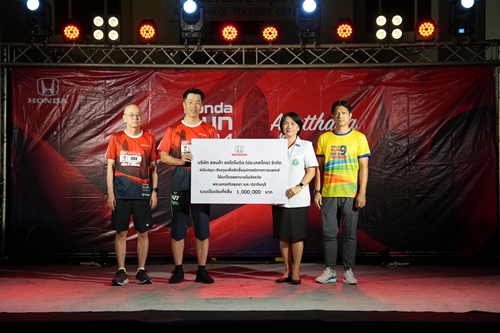 ฮอนด้า สานต่อกิจกรรม “Honda Run 2024” ชวนพนักงานฮอนด้าและครอบครัว  ผู้จำหน่าย และสื่อมวลชน วิ่งการกุศลบนเส้นทางสายประวัติศาสตร์กรุงเก่าอยุธยา เพื่อระดมทุนมอบแก่โรงพยาบาลในอยุธยาและปราจีนบุรี