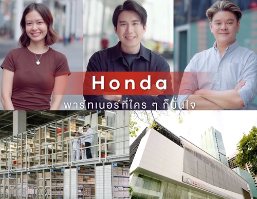 ฮอนด้า พาร์ทเนอร์ที่คุณมั่นใจตลอดการใช้งาน “อะไหล่พร้อม ศูนย์บริการพร้อม ความพร้อมที่คุณเชื่อมั่น” มั่นใจ! ด้วยศูนย์กลางอะไหล่ระดับภูมิภาคในประเทศไทย พร้อมศูนย์บริการและโชว์รูมกว่า 200 แห่งครอบคลุมทั่วประเทศ 