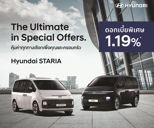 HYUNDAI Happy Choice เลือกโปรในแบบที่ใช่ และพบกับโรดโชว์ทั่วประเทศ ให้คุณสัมผัสรถยนต์ฮุนไดได้สะดวกกว่าเคย 