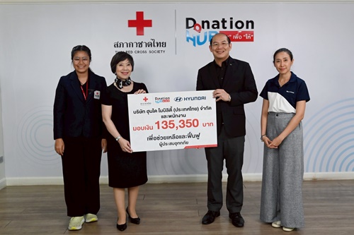 ฮุนได ส่งต่อความห่วงใย ร่วมฟื้นฟูภาคใต้หลังอุทกภัย  มอบเงินผ่านสภากาชาดไทย พร้อมดูแลรถลูกค้าที่ได้รับผลกระทบ