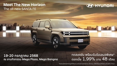 The all-new SANTA FE ที่สุดของกระแส Boxy SUV ตอนนี้ พร้อมให้คุณสัมผัสตัวจริงแล้ว Meet the new horizon พร้อมกัน 19–20 ก.ค. นี้ ที่เมกะบางนา
