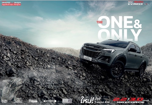 อีซูซุขยายไลน์อัพเอาใจสายลุย เพิ่มเครื่องยนต์ 2.2 Ddi MAXFORCE  ใน  New! ISUZU V-CROSS 4x4 “THE ONE & ONLY” และ MU-X “THE NEXT PEAK” 4WD