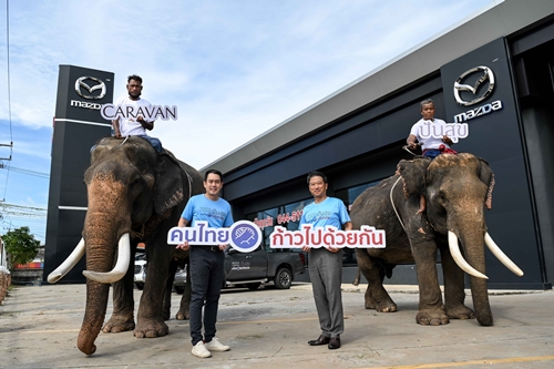 มาสด้าสานต่อโครงการ “มาสด้า ปันสุข”  เพื่อสร้างสรรค์โลก เพื่อผู้คน และสังคมที่ยั่งยืน