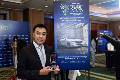 NEW MAZDA CX-5 ครอสโอเวอร์เอสยูวีเพื่อครอบครัวยุคใหม่ คว้ารางวัลสุดยอดสินค้าและบริการที่มีนวัตกรรมแห่งปี 2568 