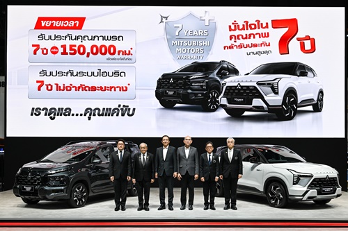 มิตซูบิชิ มอเตอร์ส ประเทศไทย จัดเต็มเอาใจสายไฮบริด! ขยายการรับประกันคุณภาพรถ และระบบไฮบริด สูงสุด 7 ปี พร้อมส่งโปรแรง ดอกเบี้ย 0% ที่งานบางกอก อินเตอร์แนชั่นแนล มอเตอร์โชว์ ครั้งที่ 47