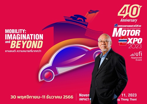 เปิดจองพื้นที่ MOTOR EXPO 2023 สุดคึกคัก