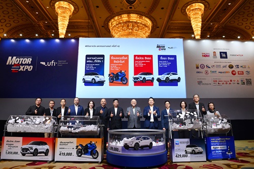 MOTOR EXPO คืนกำไรผู้ชมอลังการ  จับรางวัล รถยนต์ 3 คัน จักรยานยนต์ 1 คัน