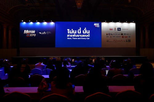 แนวคิด MOTOR EXPO 2026 “โน่น นี่ นั่น สารพันยานยนต์”