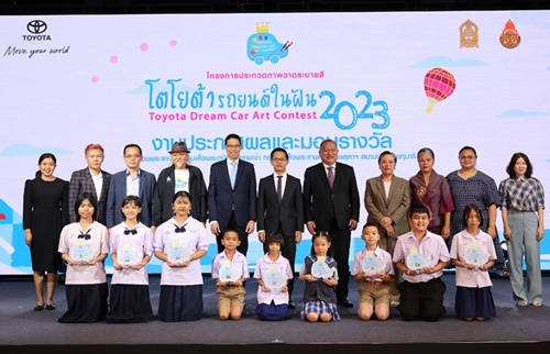 ประกาศผลผู้ชนะการประกวดภาพวาดระบายสี “รถรักษ์โลก” “TOYOTA Dream Car Art Contest 2023” ชิงถ้วยพระราชทาน สมเด็จพระกนิษฐาธิราชเจ้า กรมสมเด็จพระเทพรัตนราชสุดาฯ สยามบรมราชกุมารี