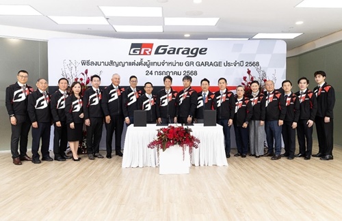 โตโยต้า ลงนามสัญญา GR GARAGE   เปิดตัวผู้แทนจำหน่ายรถยนต์ GR Performance อย่างเป็นทางการ