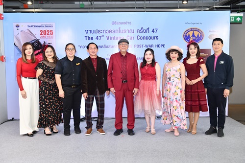 งานประกวดรถโบราณ ครั้งที่ 47 จัดยิ่งใหญ่ เอาใจทุกเจนฯ