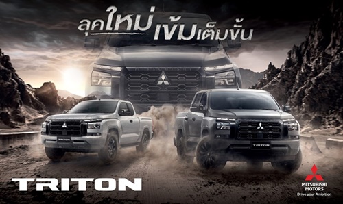 มิตซูบิชิ ไทรทัน รุ่นปี 2025 ลุคใหม่ เข้มเต็มขั้น! ดุดันในทุกมิติ กับเอกลักษณ์ที่มีสไตล์ พร้อมฟังก์ชันจัดเต็ม