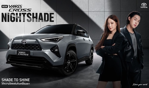 โตโยต้าแนะนำ YARIS CROSS NIGHTSHADE  SHADE TO SHINE สไตล์สปอร์ต พรีเมียม ไม่ซ้ำใคร